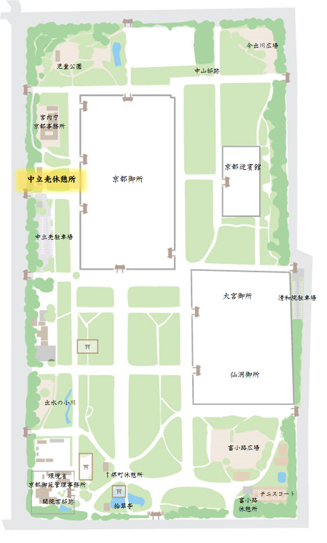 中立売休憩所リニューアルオープンのお知らせ｜京都御苑｜国民